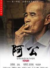 阿公線上看_高清完整版線上看 - 蟲蟲電影