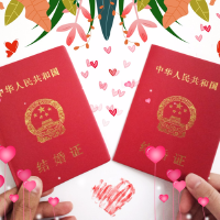 百年好合