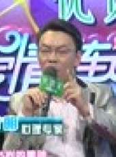 愛情連連看最新一期線上看_全集完整版高清線上看_好看的綜藝