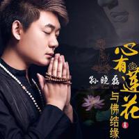 佛樂大家聽圖片照片_照片寫真
