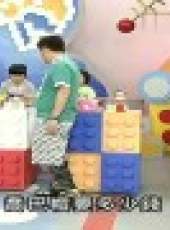 小孩很忙最新一期線上看_全集完整版高清線上看_好看的綜藝