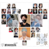 曾禹皓歌曲歌詞大全_曾禹皓最新歌曲歌詞