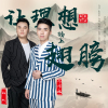 向梓楊歌曲歌詞大全_向梓楊最新歌曲歌詞
