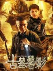 莫少聰最新電影_莫少聰電影全集線上看_好看的電影