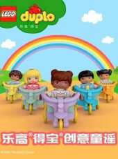 樂高得寶創意童謠動漫全集線上看_卡通片全集高清線上看_好看的動漫