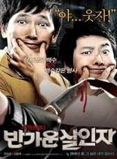 你好殺人犯線上看_高清完整版線上看 - 蟲蟲電影
