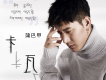 蒲巴甲歌曲歌詞大全_蒲巴甲最新歌曲歌詞