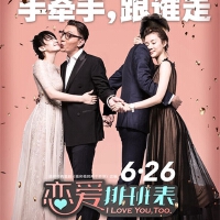 戀愛排班表主題曲圖片照片_戀愛排班表主題曲