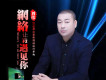 劉偉歌曲歌詞大全_劉偉最新歌曲歌詞