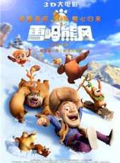 熊出沒之雪嶺熊風線上看_高清完整版線上看_好看的電影