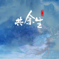 季一昂個人資料介紹_個人檔案(生日/星座/歌曲/專輯/MV作品)