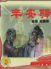 智收姜維線上看_高清完整版線上看_好看的電影