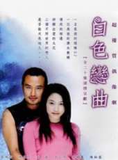 林嘉欣演過的電影電視劇線上看_影視作品大全_好看的明星