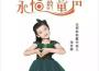 潘煜文