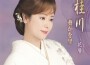 桂川專輯_葵かを里桂川最新專輯