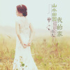 梁良歌曲歌詞大全_梁良最新歌曲歌詞