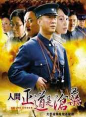 黃志忠演過的電影電視劇線上看_影視作品大全_好看的明星