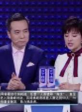 向上吧詩詞 2017最新一期線上看_全集完整版高清線上看_好看的綜藝