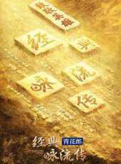 新相親大會 第3季最新一期線上看_全集完整版高清線上看_好看的綜藝