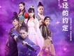 曾經的約定