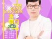 東北漢子歌詞_杜振祥東北漢子歌詞