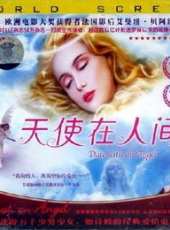 艾曼紐·貝阿演過的電影電視劇線上看_影視作品大全_好看的明星