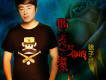徐子峰歌曲歌詞大全_徐子峰最新歌曲歌詞