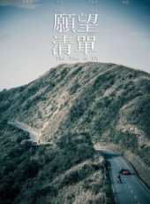 最新2015台灣電影_2015台灣電影大全/排行榜_好看的電影