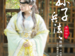 聶艷歌曲歌詞大全_聶艷最新歌曲歌詞