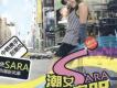 潮女密咒 ep