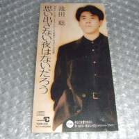 池田聡圖片照片_池田聡