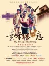王琦演過的電影電視劇線上看_影視作品大全_好看的明星