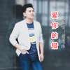 胡德路歌曲歌詞大全_胡德路最新歌曲歌詞