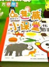 2019最新親子綜藝節目大全/排行榜_好看的綜藝