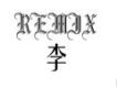 李風持歌曲歌詞大全_李風持最新歌曲歌詞