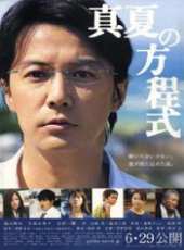 北村一輝最新電影_北村一輝電影全集線上看_好看的電影