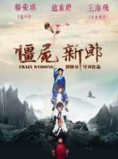 最新2015奇幻電影_2015奇幻電影大全/排行榜_好看的電影