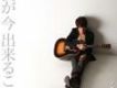 大野靖之歌曲歌詞大全_大野靖之最新歌曲歌詞