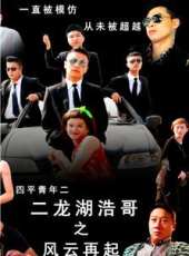 李平演過的電影電視劇線上看_影視作品大全_好看的明星