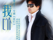 空心面實心郎歌詞_竇老三空心面實心郎歌詞