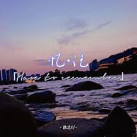 記憶