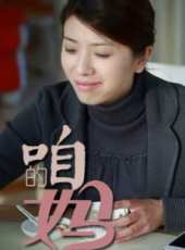 最新更早內地家庭電影_更早內地家庭電影大全/排行榜_好看的電影