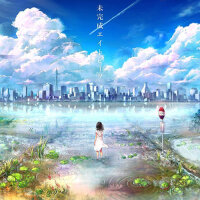 未完成エイトビーツ