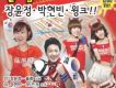 WorldCup Korea (Sing