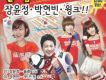 WorldCup Korea (Sing