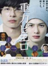 小日向文世演過的電影電視劇線上看_影視作品大全_好看的明星