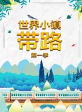 2019最新旅遊綜藝節目大全/排行榜_好看的綜藝