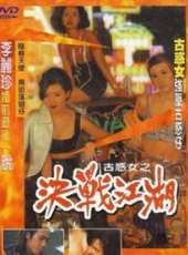 何超儀最新電影_何超儀電影全集線上看_好看的電影