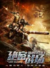 傅程鵬演過的電影電視劇線上看_影視作品大全_好看的明星