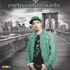 Mehrzad Marashi歌曲歌詞大全_Mehrzad Marashi最新歌曲歌詞